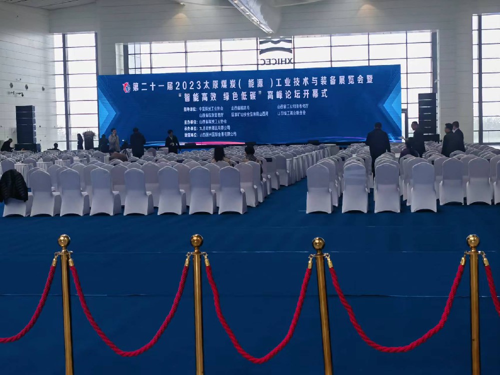 第二十一届2023太原煤炭（能源）工业技术与装备展览会闭幕