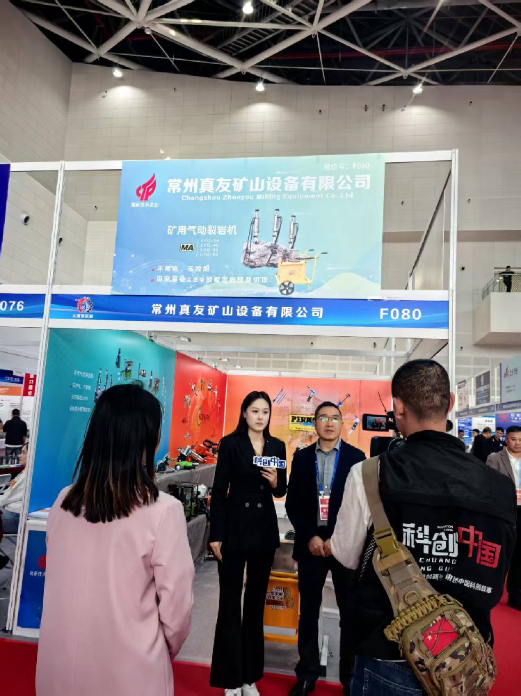央视《科创中国》栏目专访，科创赋能矿山装备高质量发展
